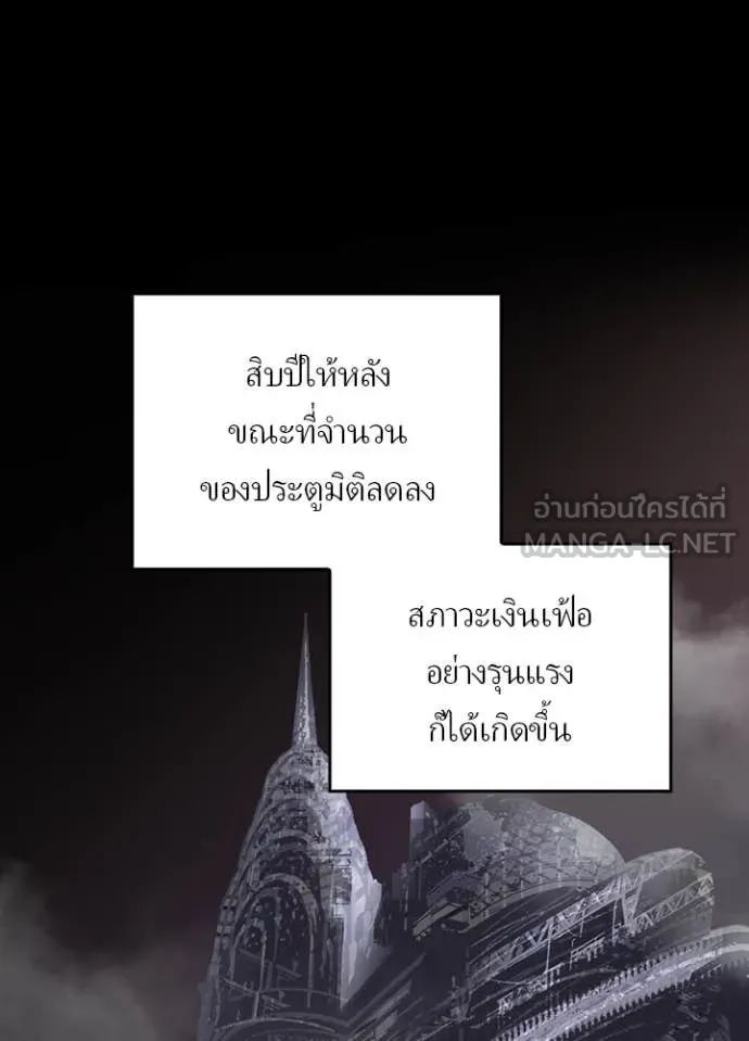 Reborn Ranker ตอนที่ 52 39