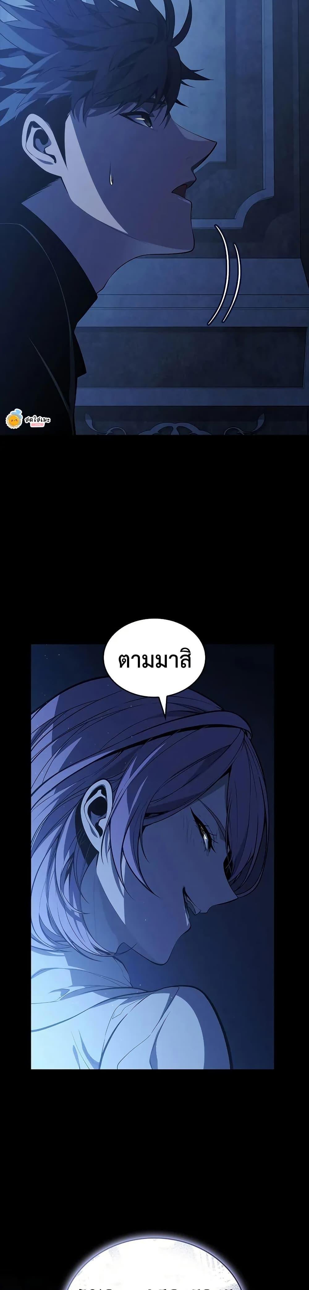 Bad Born Blood ตอนที่ 52 4
