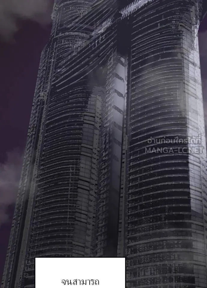 Reborn Ranker ตอนที่ 52 40