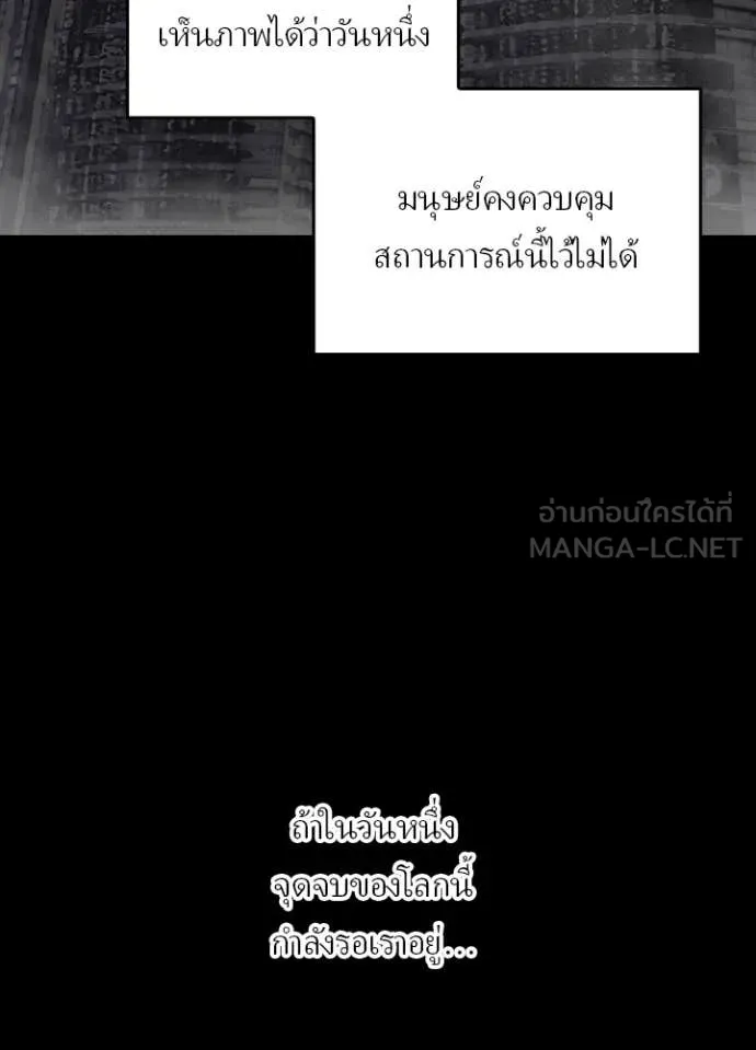 Reborn Ranker ตอนที่ 52 41
