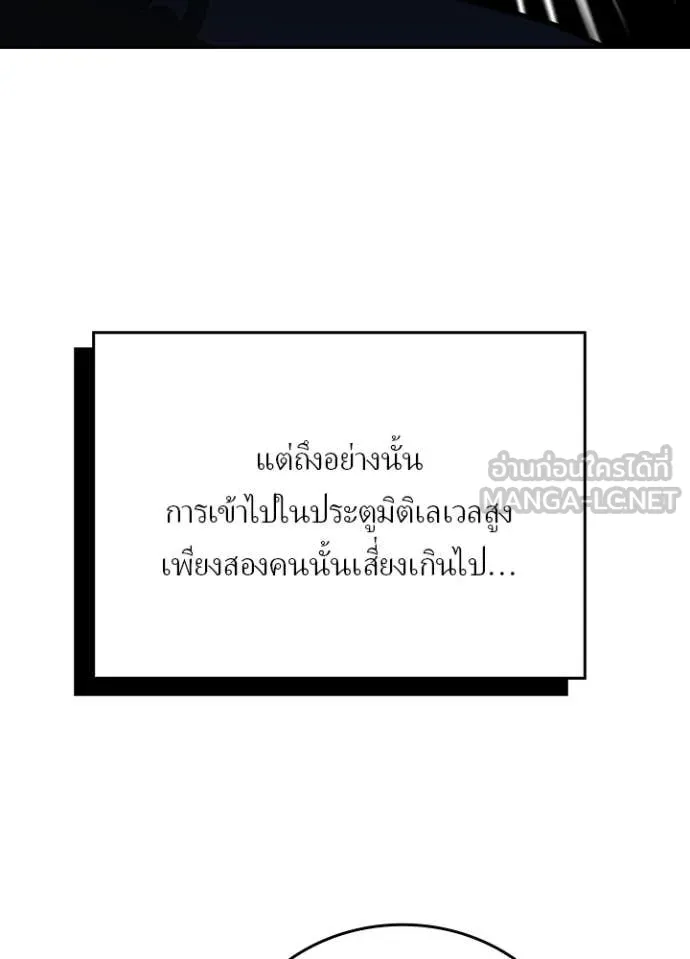Reborn Ranker ตอนที่ 52 44