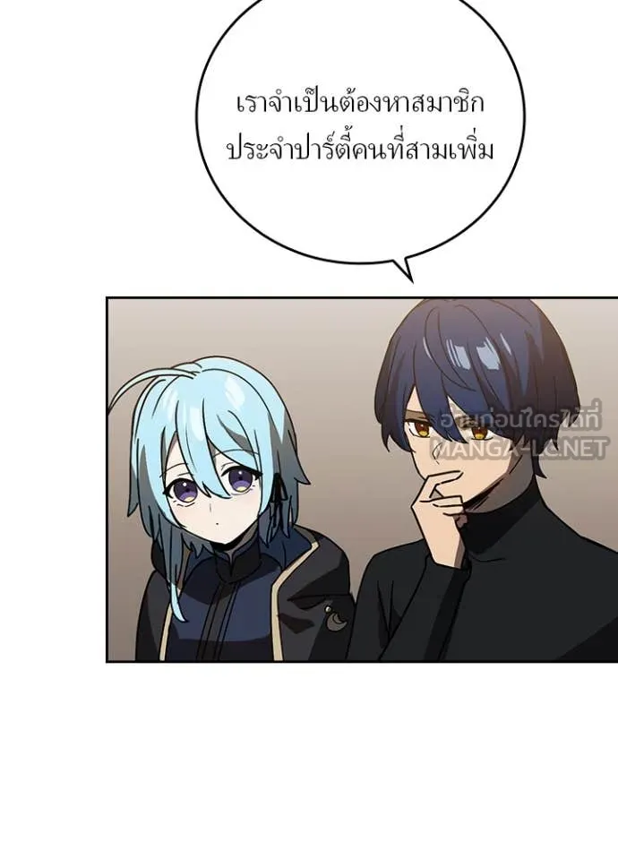 Reborn Ranker ตอนที่ 52 45