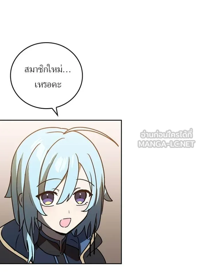 Reborn Ranker ตอนที่ 52 46