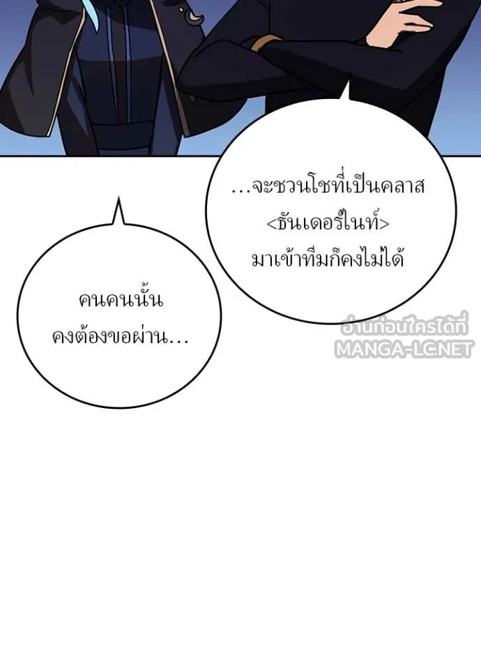 Reborn Ranker ตอนที่ 52 54