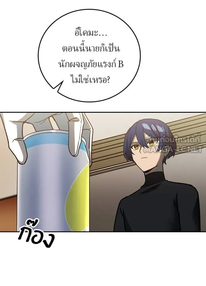 Reborn Ranker ตอนที่ 52 55