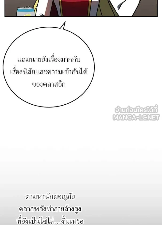 Reborn Ranker ตอนที่ 52 57