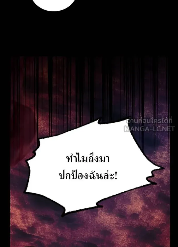Reborn Ranker ตอนที่ 52 60
