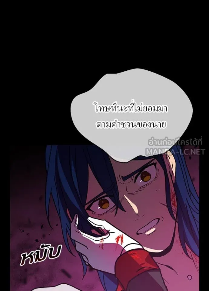 Reborn Ranker ตอนที่ 52 63