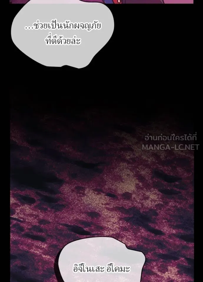 Reborn Ranker ตอนที่ 52 64