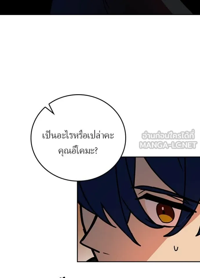 Reborn Ranker ตอนที่ 52 67