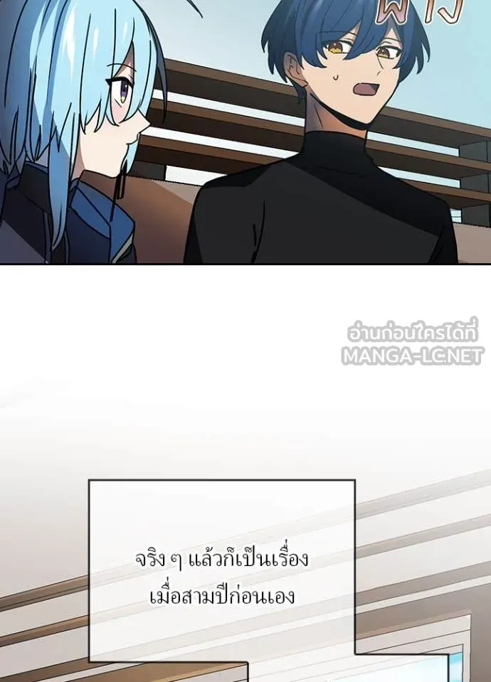 Reborn Ranker ตอนที่ 52 69