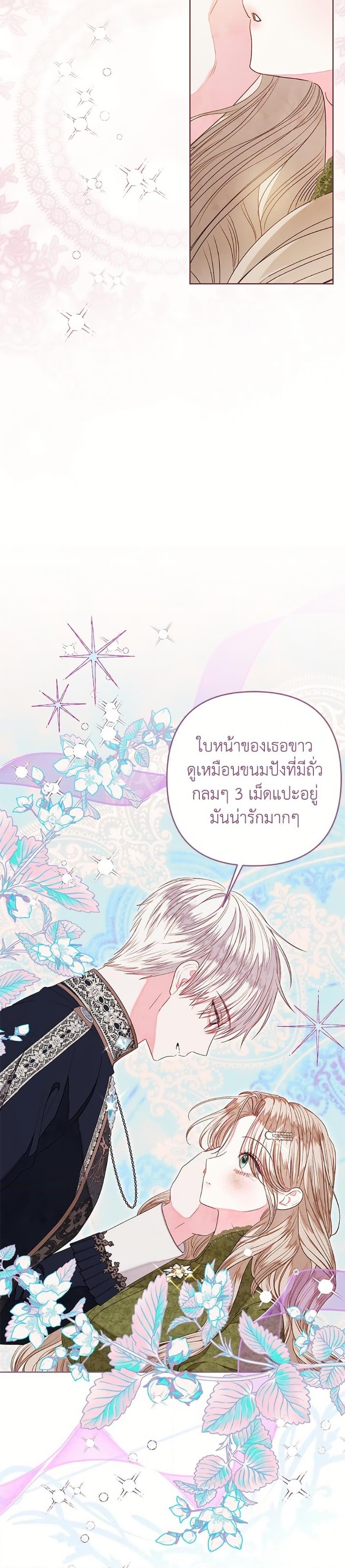 Being a Maid is Better than Being a Princess ตอนที่ 52 7