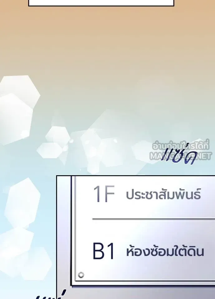 Reborn Ranker ตอนที่ 52 72