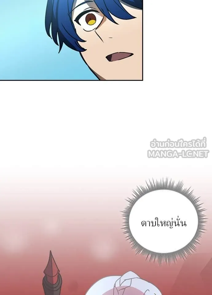 Reborn Ranker ตอนที่ 52 77