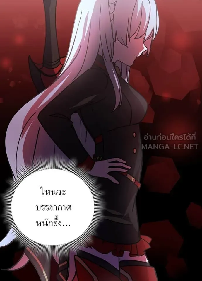 Reborn Ranker ตอนที่ 52 78