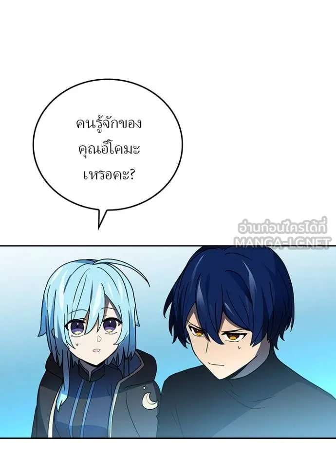 Reborn Ranker ตอนที่ 52 86