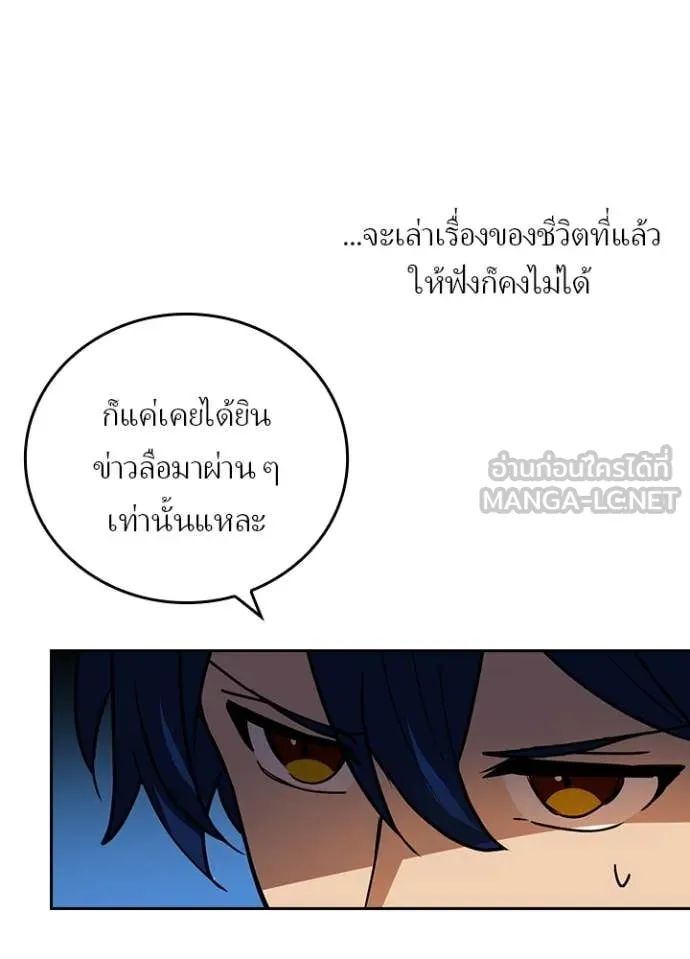 Reborn Ranker ตอนที่ 52 87