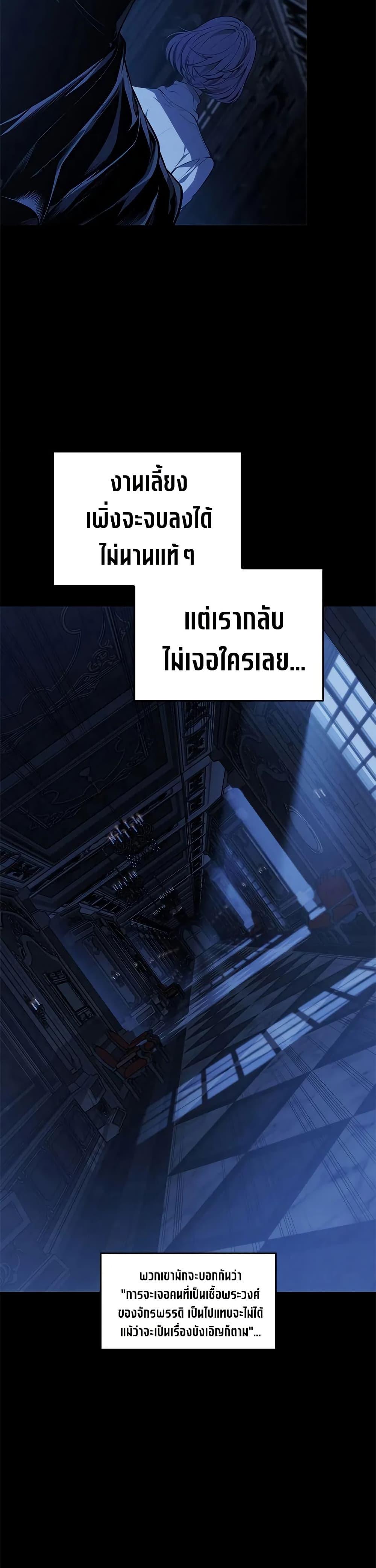 Bad Born Blood ตอนที่ 52 9