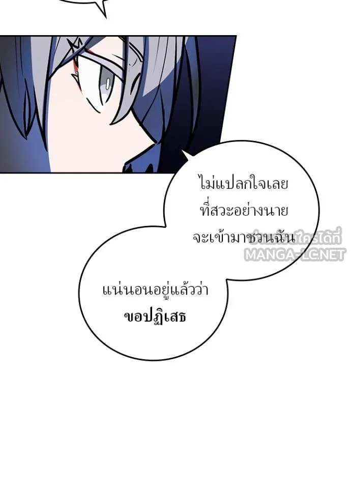 Reborn Ranker ตอนที่ 52 92