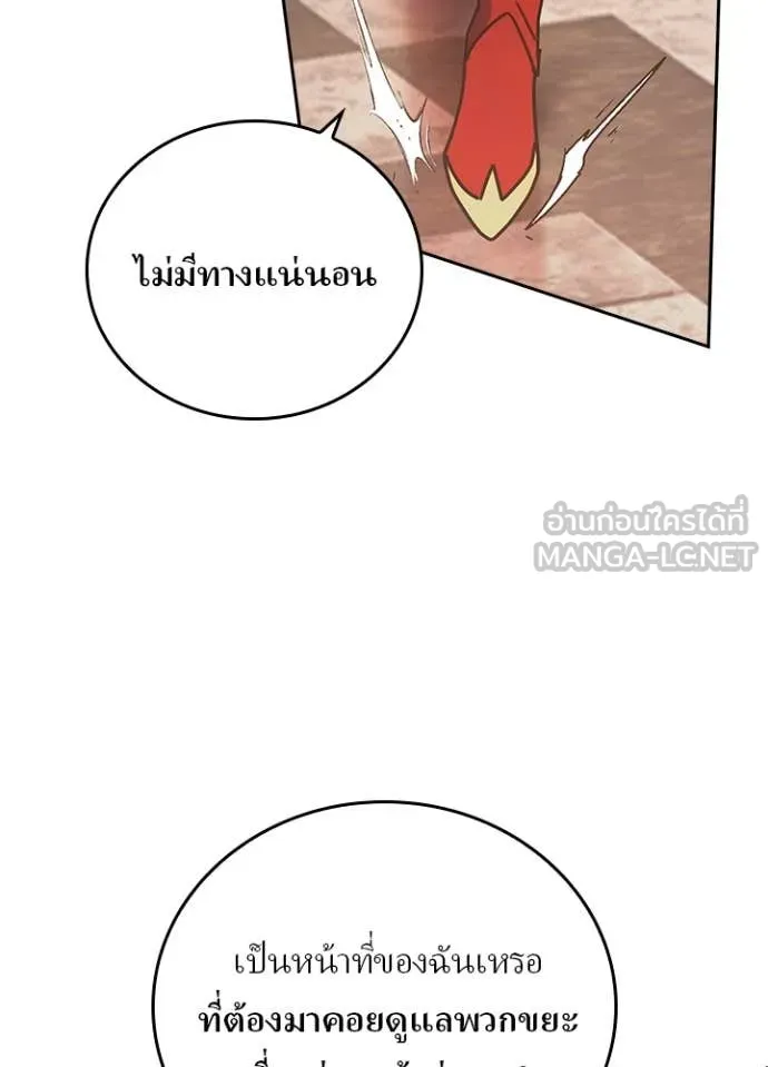 Reborn Ranker ตอนที่ 52 94