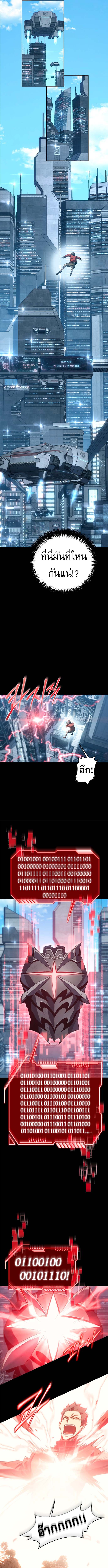 The Reason Why I Quit Demon King ตอนที่ 52 13