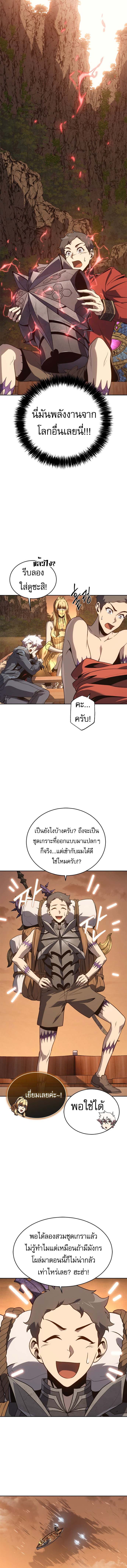 The Reason Why I Quit Demon King ตอนที่ 52 14