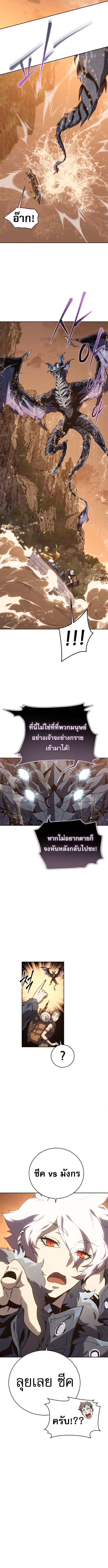 The Reason Why I Quit Demon King ตอนที่ 52 15