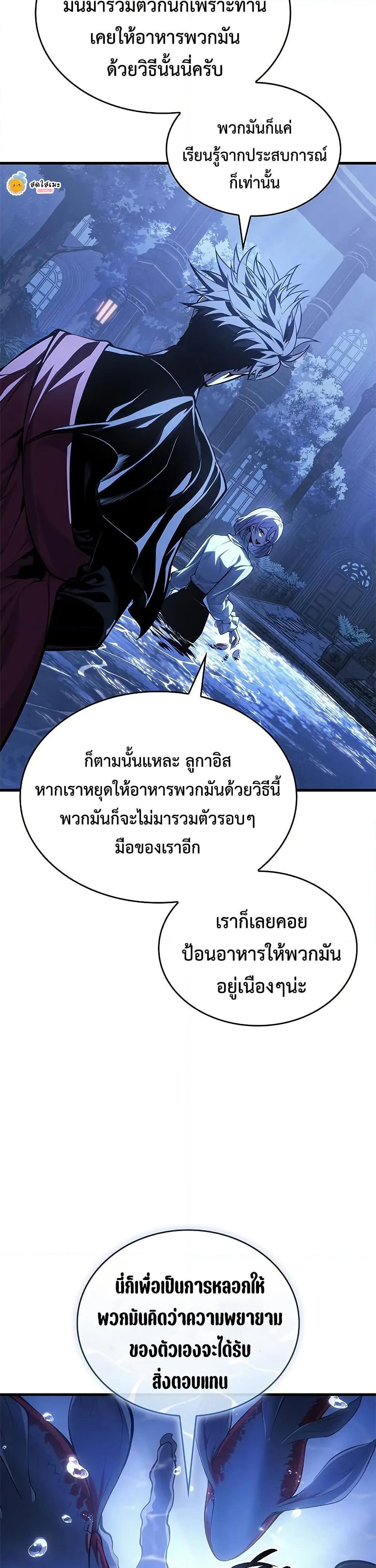 Bad Born Blood ตอนที่ 52 16