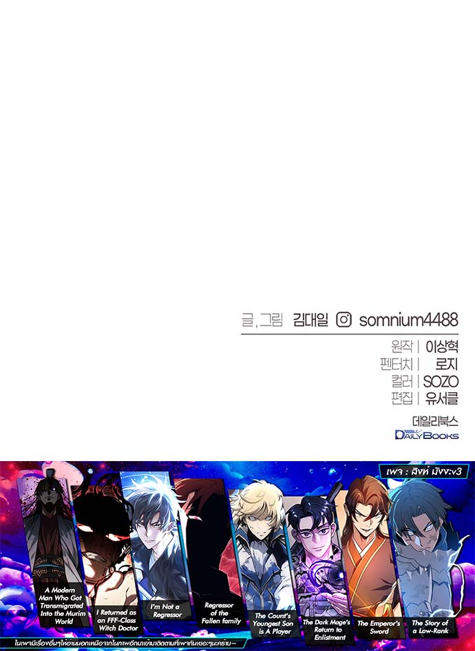 The Reason Why I Quit Demon King ตอนที่ 52 16