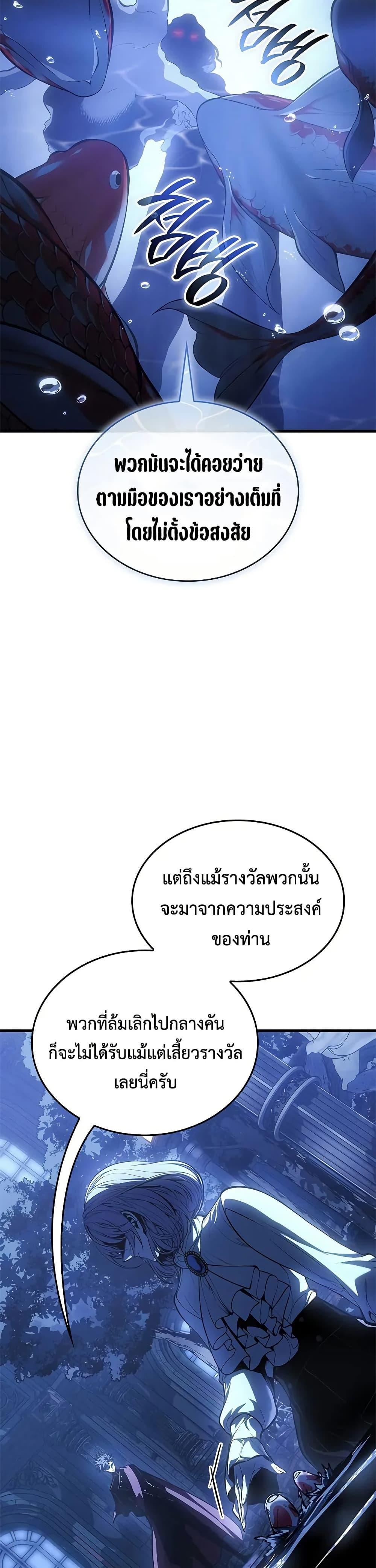 Bad Born Blood ตอนที่ 52 17