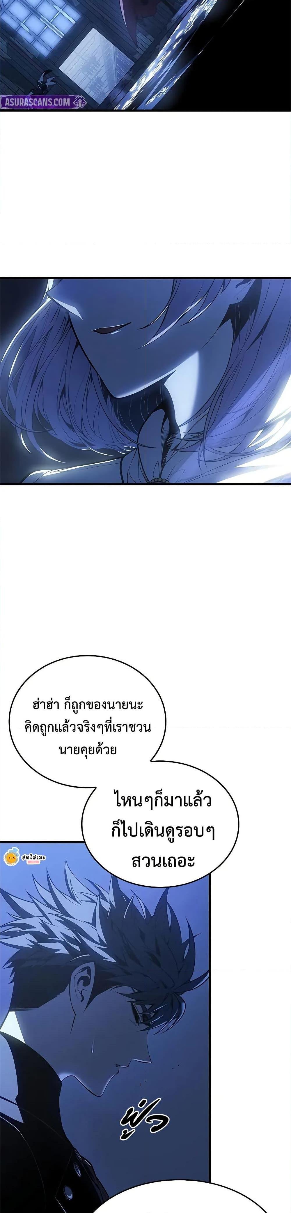 Bad Born Blood ตอนที่ 52 18