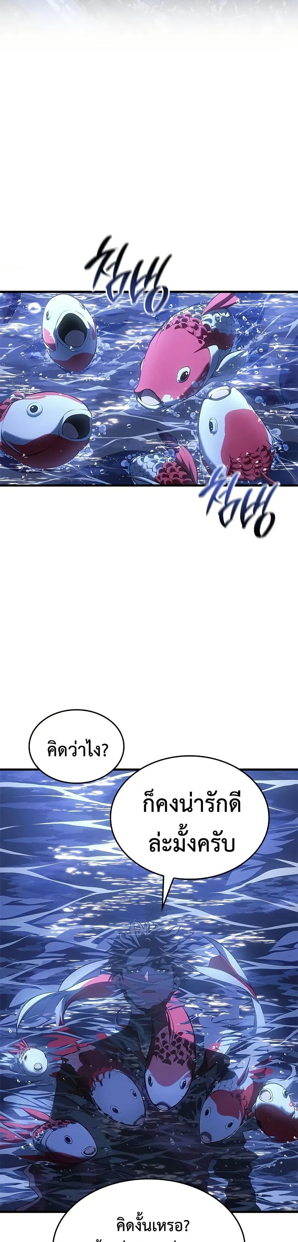 Bad Born Blood ตอนที่ 52 20