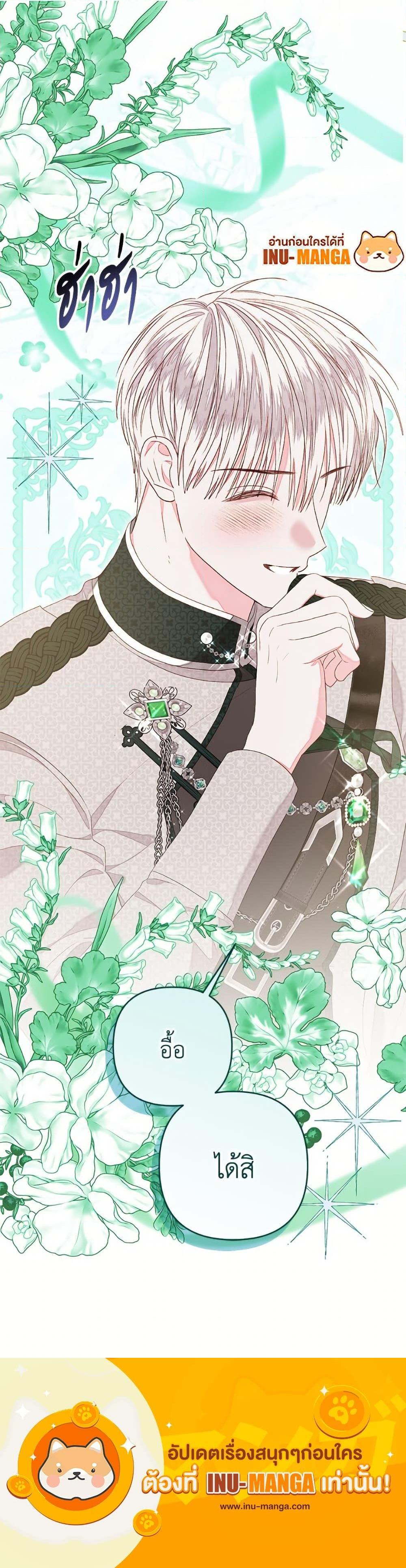 Being a Maid is Better than Being a Princess ตอนที่ 52 25