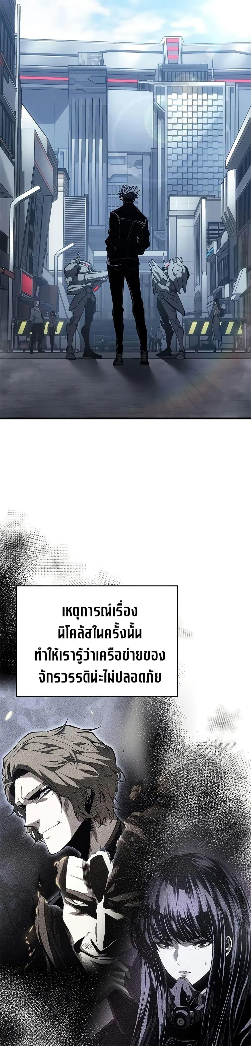 Bad Born Blood ตอนที่ 52 37