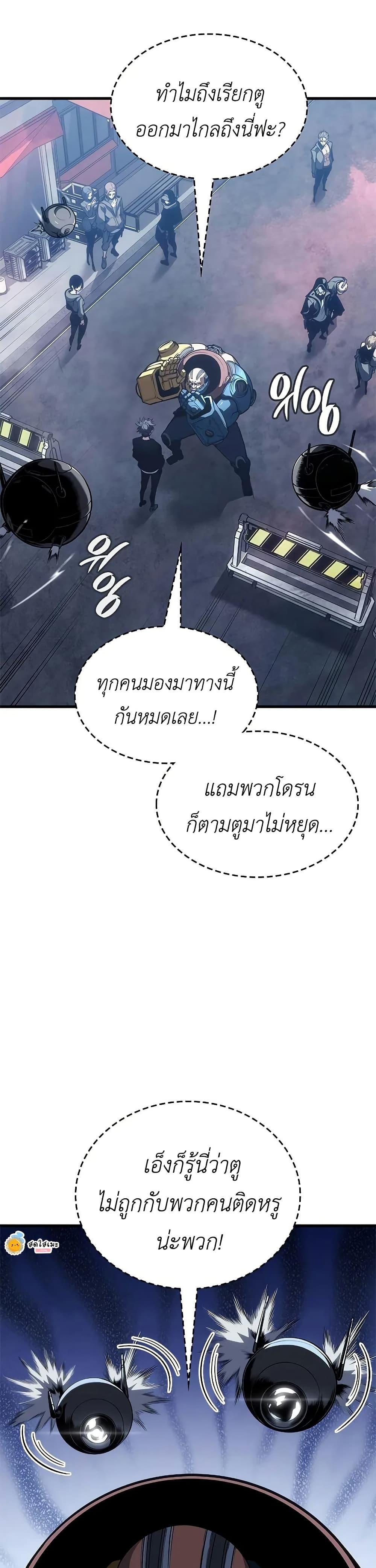 Bad Born Blood ตอนที่ 52 39