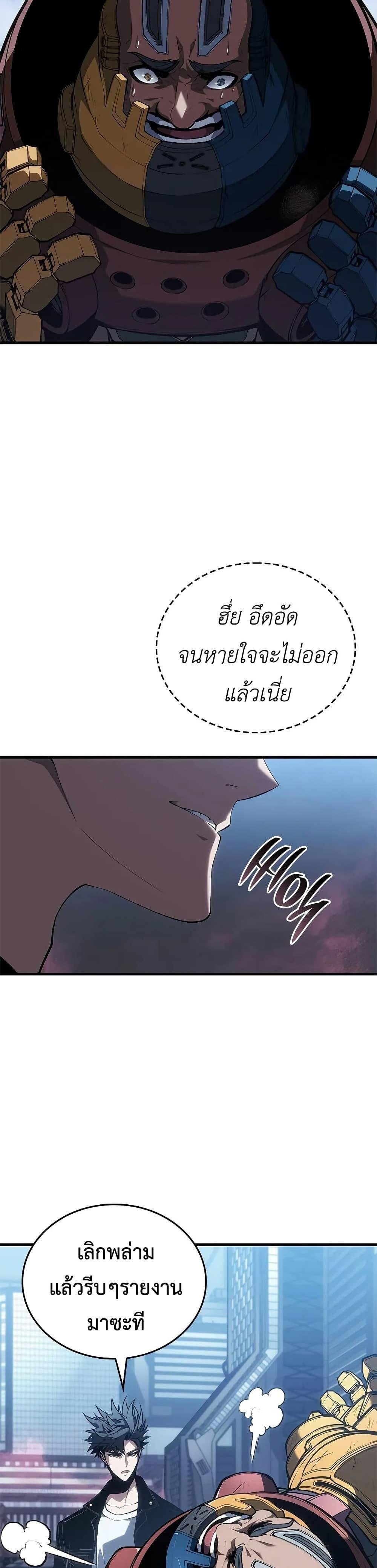 Bad Born Blood ตอนที่ 52 40