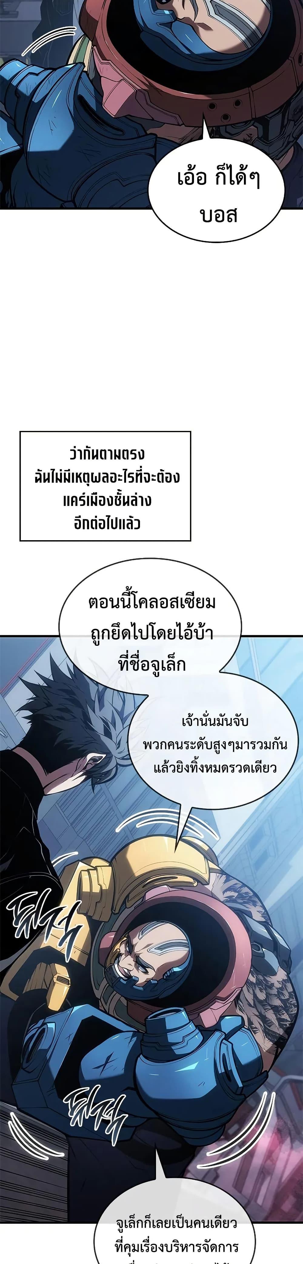 Bad Born Blood ตอนที่ 52 41