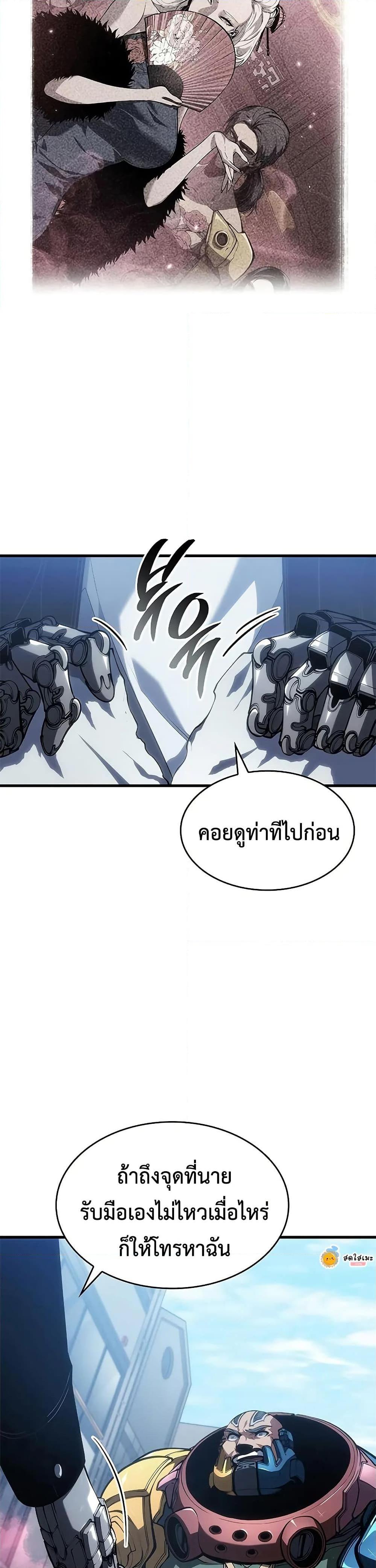 Bad Born Blood ตอนที่ 52 44