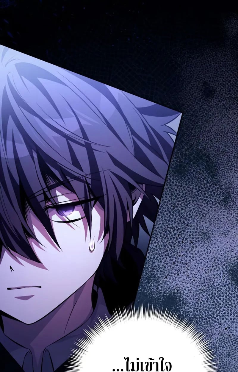 Raising Villains the Right Way ตอนที่ 5 26
