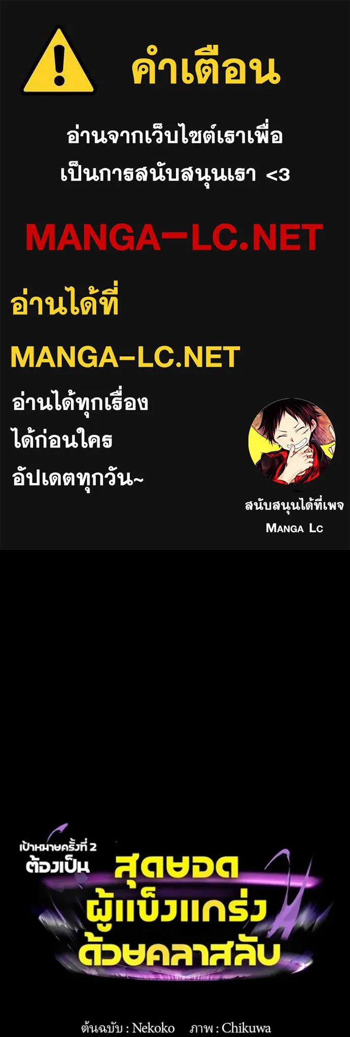 Reborn Ranker ตอนที่ 53 1