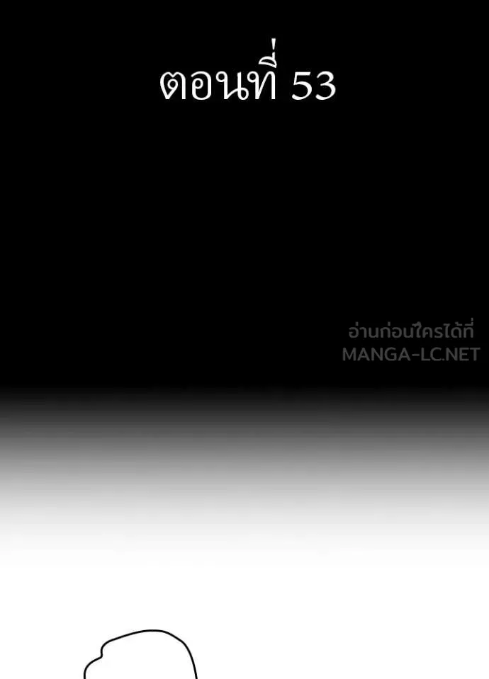 Reborn Ranker ตอนที่ 53 2