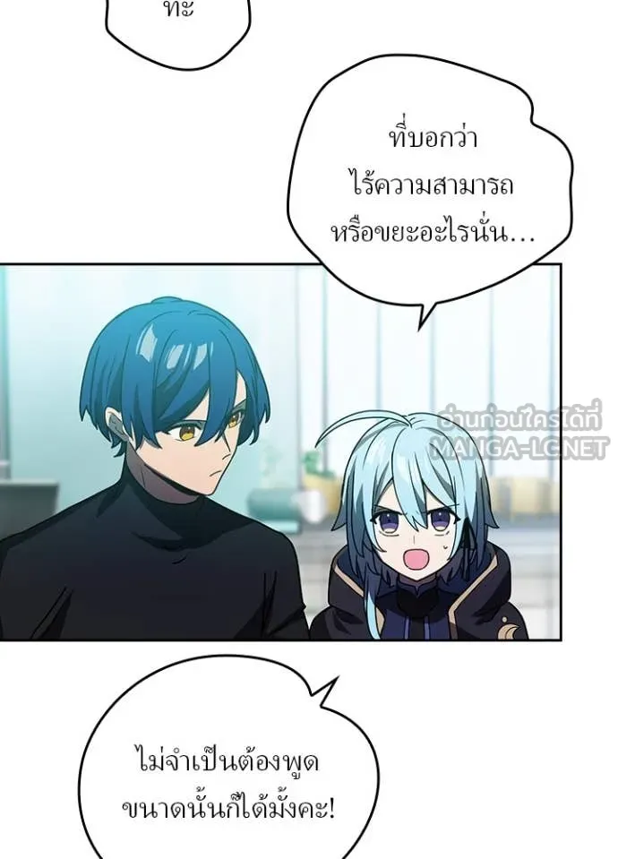 Reborn Ranker ตอนที่ 53 3