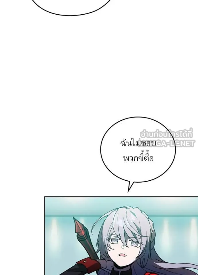 Reborn Ranker ตอนที่ 53 4