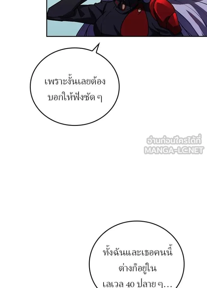 Reborn Ranker ตอนที่ 53 5