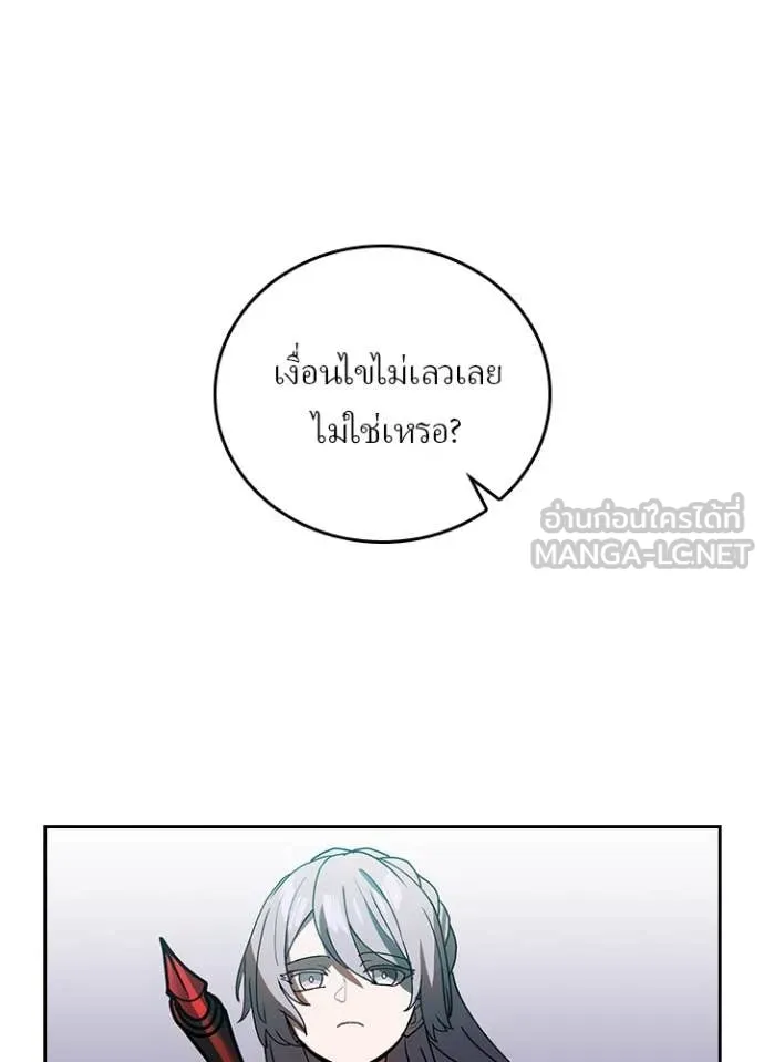 Reborn Ranker ตอนที่ 53 7