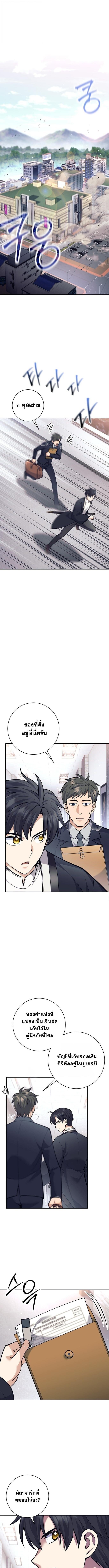 The Illegitimate Who Devours Weapons ตอนที่ 53 1