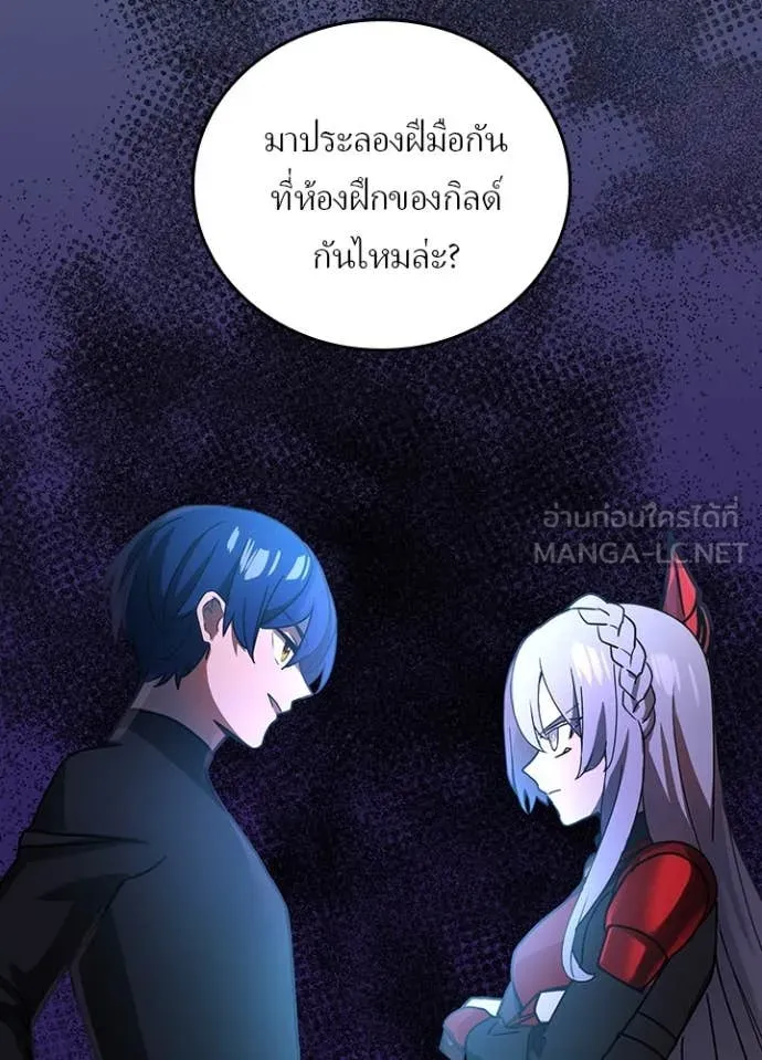 Reborn Ranker ตอนที่ 53 13