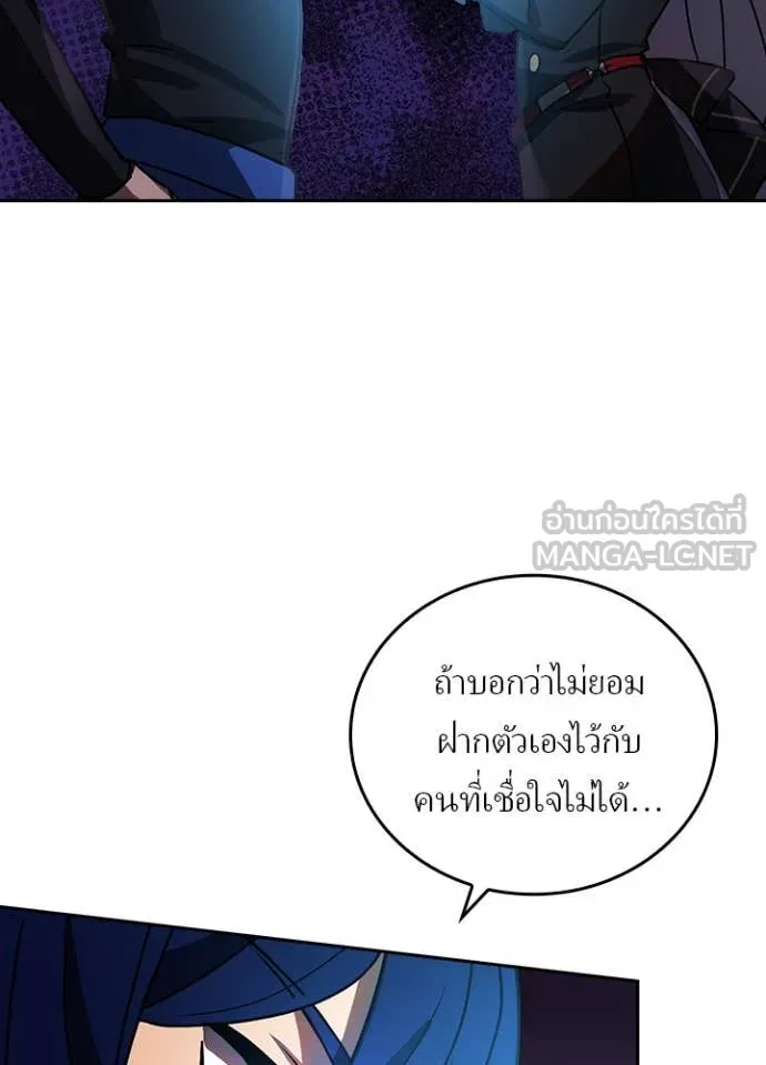 Reborn Ranker ตอนที่ 53 14