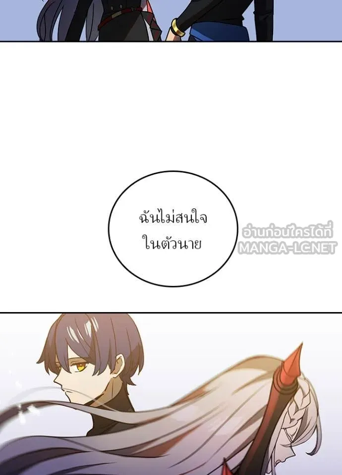 Reborn Ranker ตอนที่ 53 17