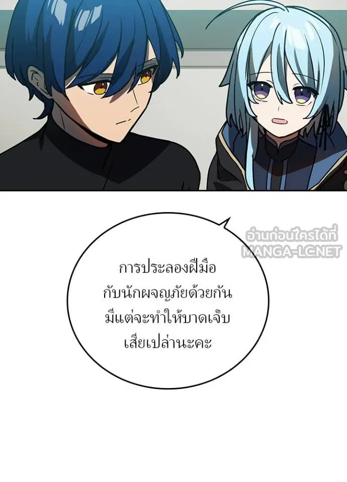 Reborn Ranker ตอนที่ 53 21